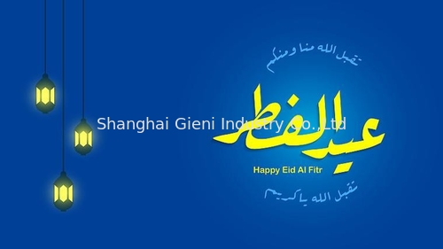 Berita perusahaan terbaru tentang Eid Mubarak: Waktu untuk Kesatuan dan Syukur